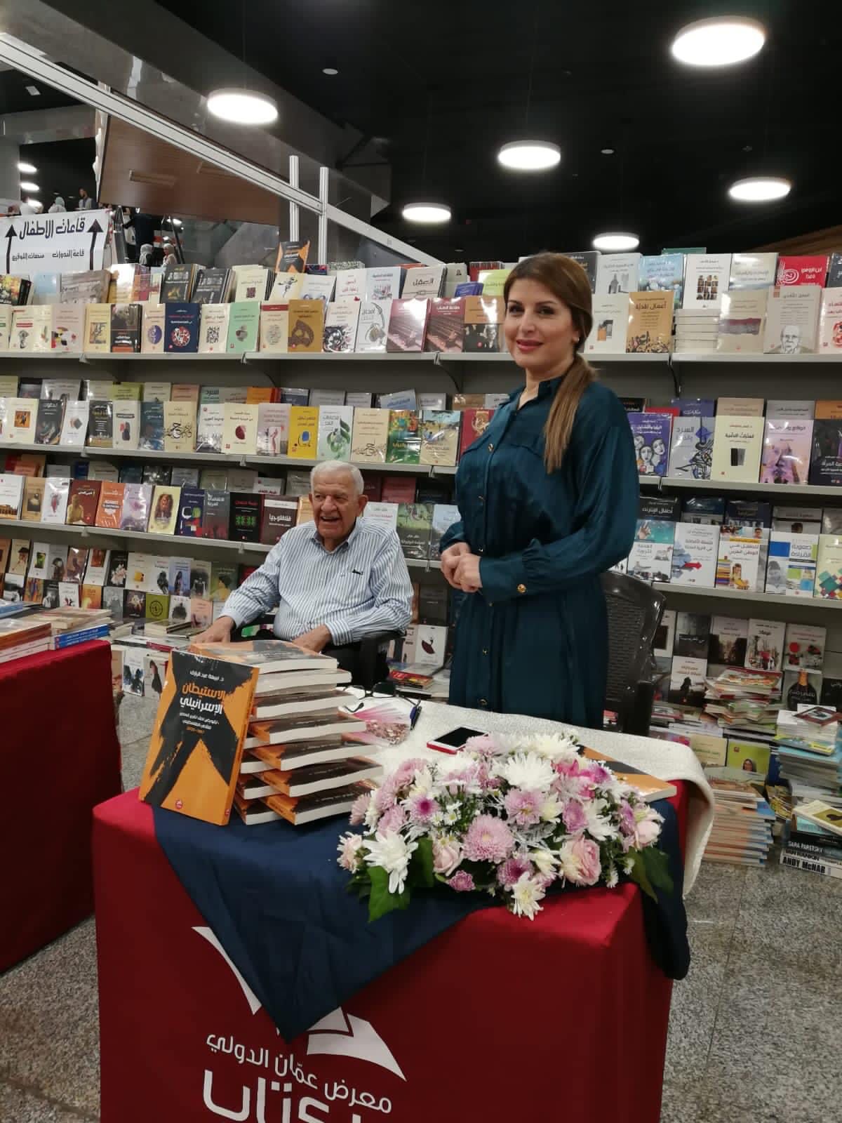بالصور ..  حفل توقيع كتاب "الاستيطان الاسرائيلي  .. تقويض لحق تقرير المصير للشعب الفلسطيني" للدكتورة نبيهة عبد الرزاق