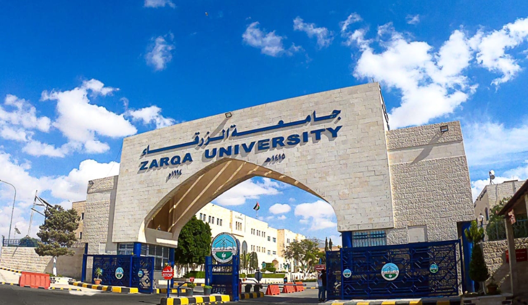 جامعة الزرقاء تعلن عن وظائف شاغرة