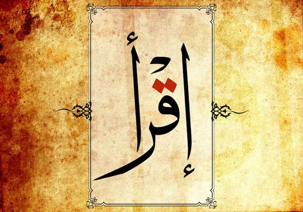القراءات القرآنية الصحيحة وعدد القراء والرواة