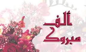 الدكتوراة ل روان يوسف السليحات