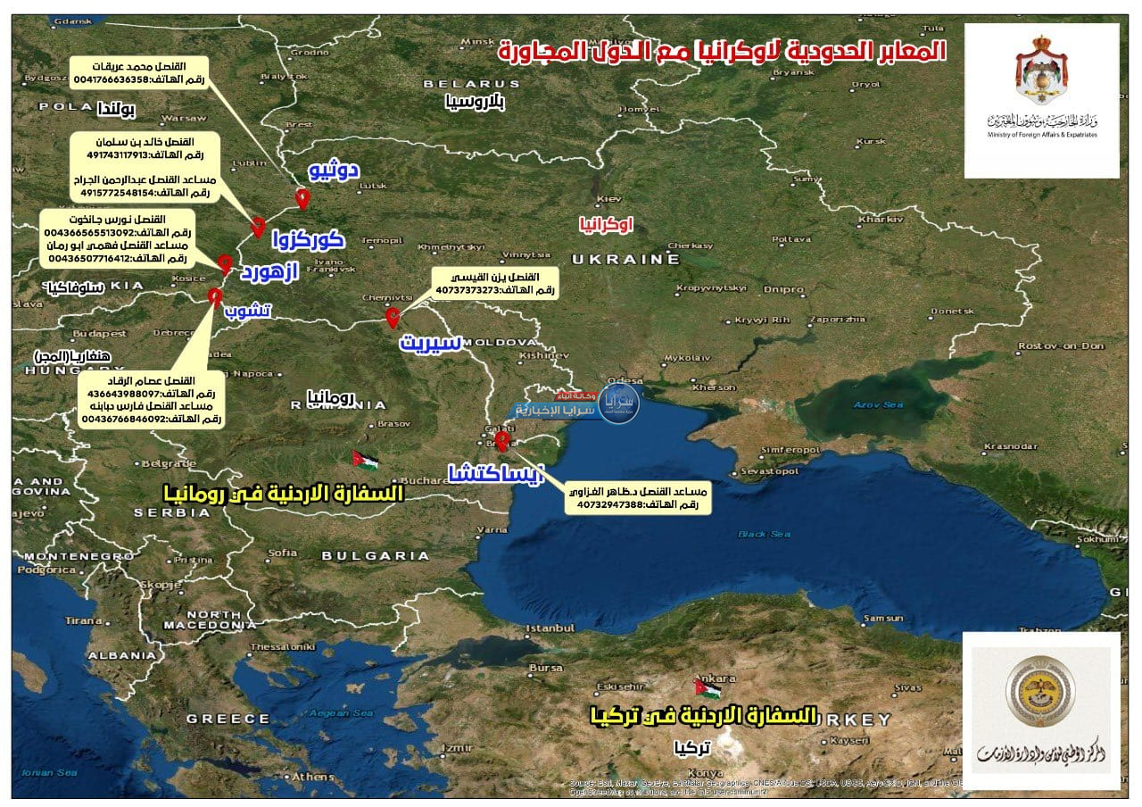 الخارجية: 50 مواطنا أردنيا وصلوا المعابر والدول الحدودية مع أوكرانيا