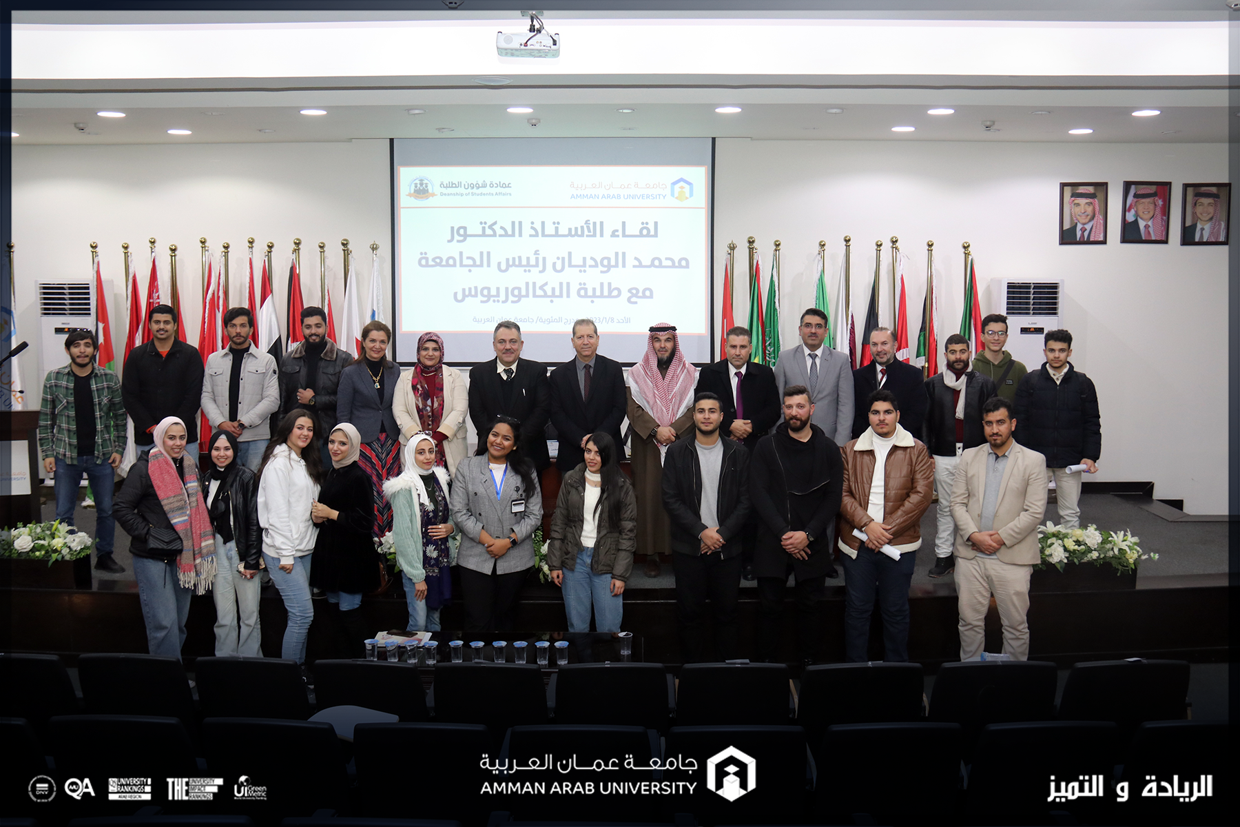 رئيس جامعة عمان العربية يلتقي مع طلبة الدراسات العليا والبكالوريوس
