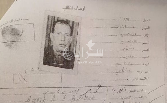 أسير أردني محرر من السجون السورية يناشد وزارة الداخلية لاستعادة هويته بعد 42 عامًا من الأسر