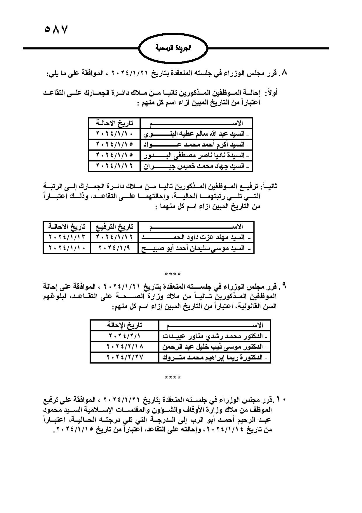 saraya news