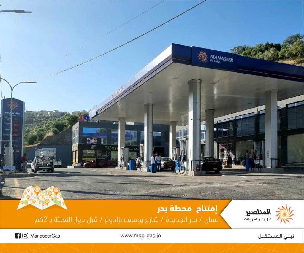 افتتاح محطة وقود جديدة في عمان تابعة لمحطات المناصير للزيوت والمحروقات
