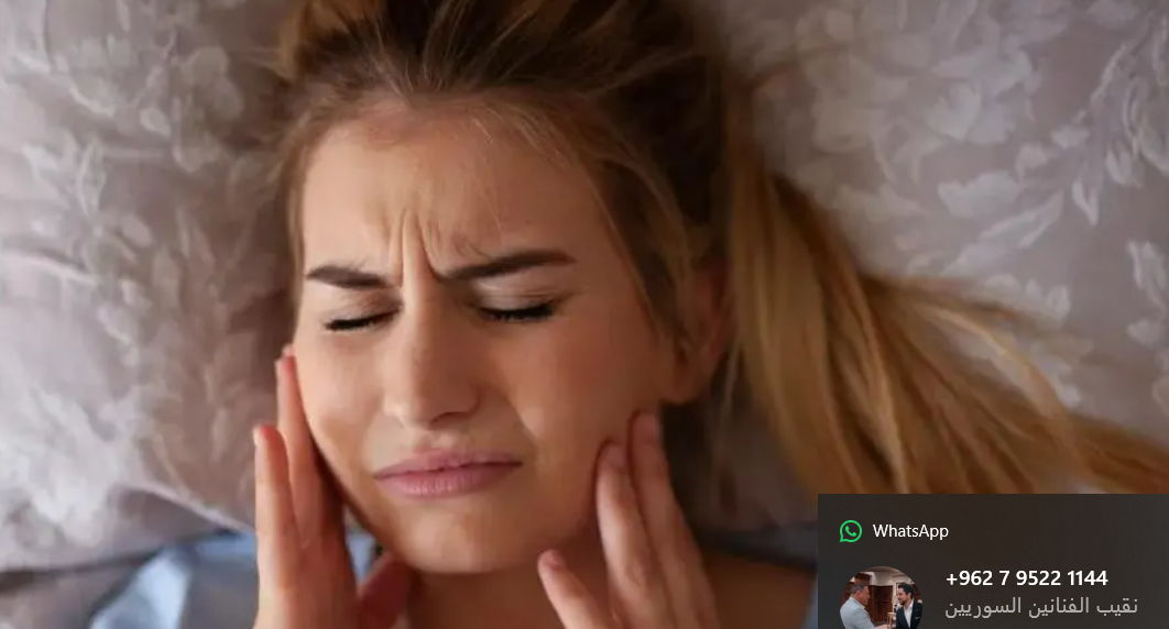 صرير الأسنان أو الضغط عليها ..  تعرف على الأعراض والأسباب وطرق العلاج