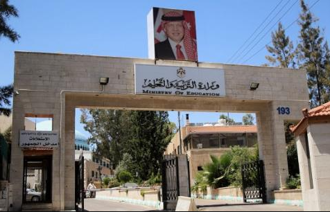 فتح باب التقديم معلمين ومعلمات على حساب التعليم الاضافي في عدد من مديريات التربية والتعليم الاردنية