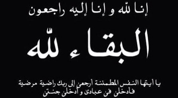  وفيات اليوم الاثنين 2016-05-23