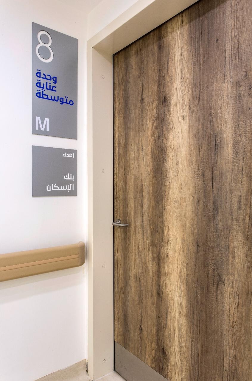 بنك الإسكان يدعم مبادرة "همّتنا" بتجهيز غرفة عناية لمرضى السرطان في "البشير"