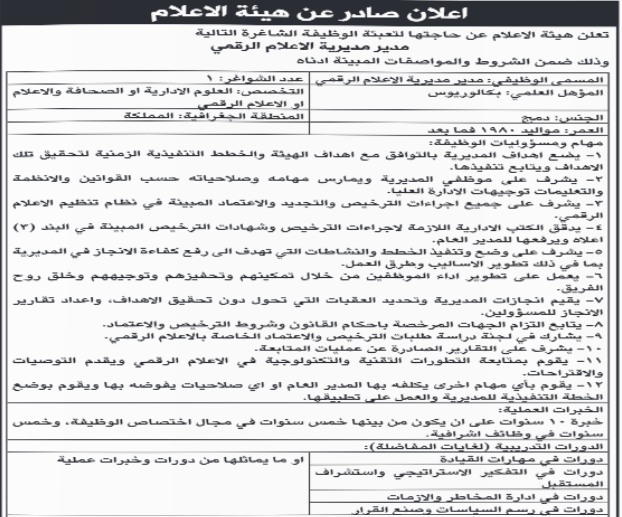 saraya news