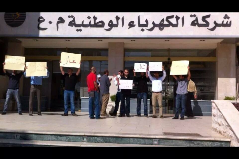 ناشطون يقتحمون مبنى شركة الكهرباء الوطنية احتجاجاً على اتفاقية "الغاز الاسرائيلي"