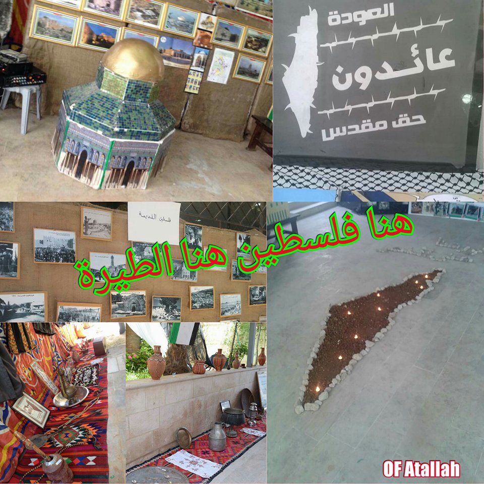هنا فلسطين هنا الطيرة .. تراثنا هويتنا وحنيناً يذكرنا بفلسطنيتنا 