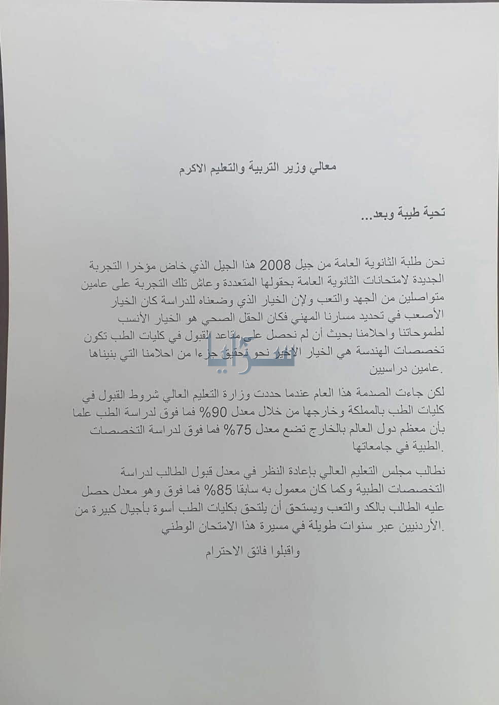 saraya news