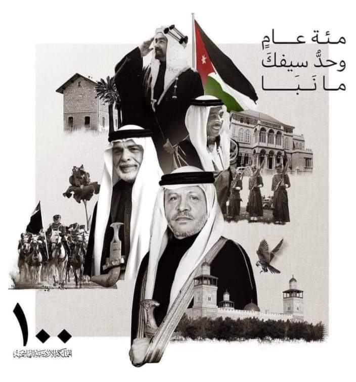ابناء وأهالي الأغوار الشمالية  يؤكدون ولائهم وانتمائهم لراعي المسيرة الملك عبدالله الثاني ابن الحسين 