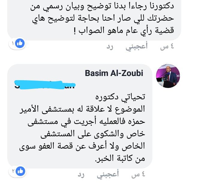 مدير مستشفى حمزه يوضح : قضية الطفل كنان لا علاقة للمستشفى بها " تفاصيل "