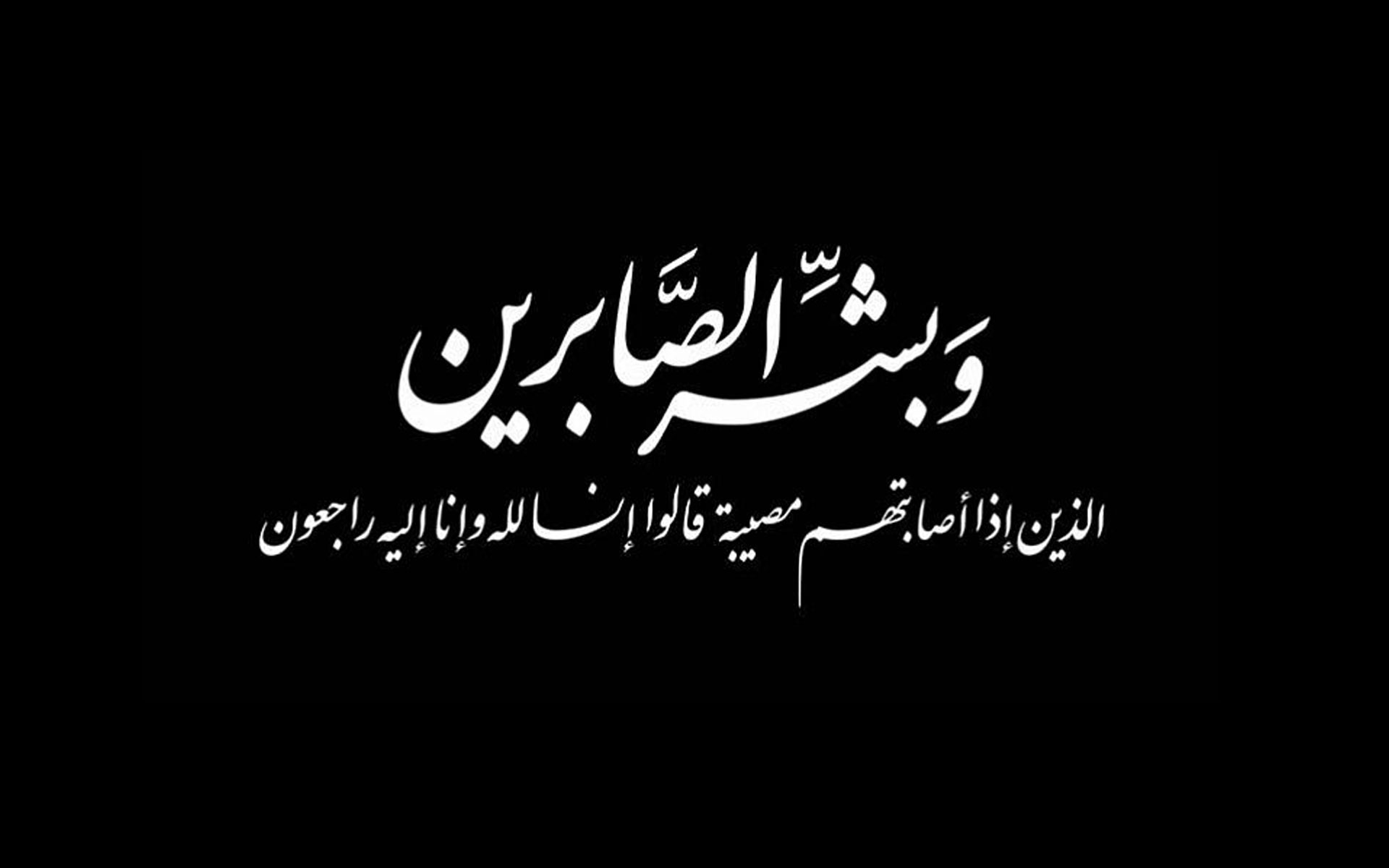 حسام صبري عطالله المجالي في ذمة الله