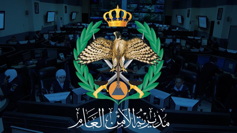 نصائح وإرشادات من مديرية الأمن العام للأردنيين