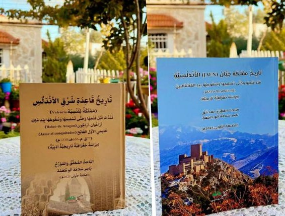 إصداران جديدان للمؤرخ والباحث ياسر سلامة أبو طعمة