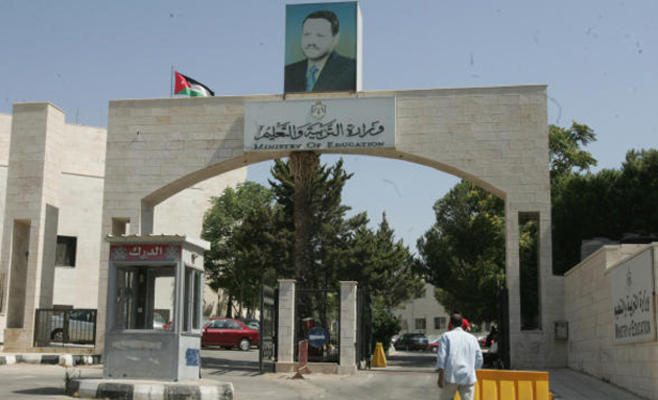 بالاسماء  ..  تعيينات واسعة في وزارة التربية و التعليم 