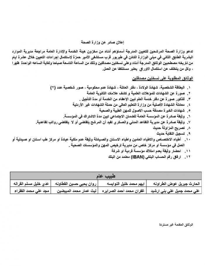 saraya news