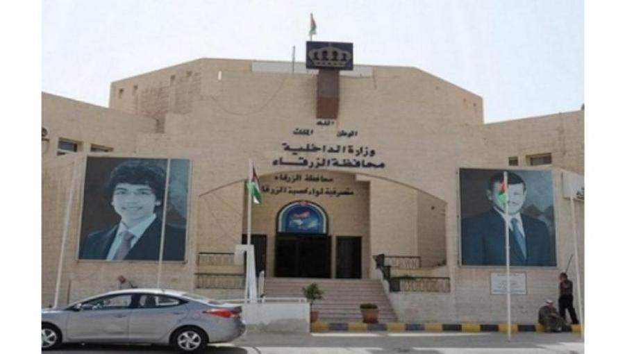 الزرقاء بلا محافظ منذ 71 يوماً ..  ومطالبات بتثبيت نائب المحافظ