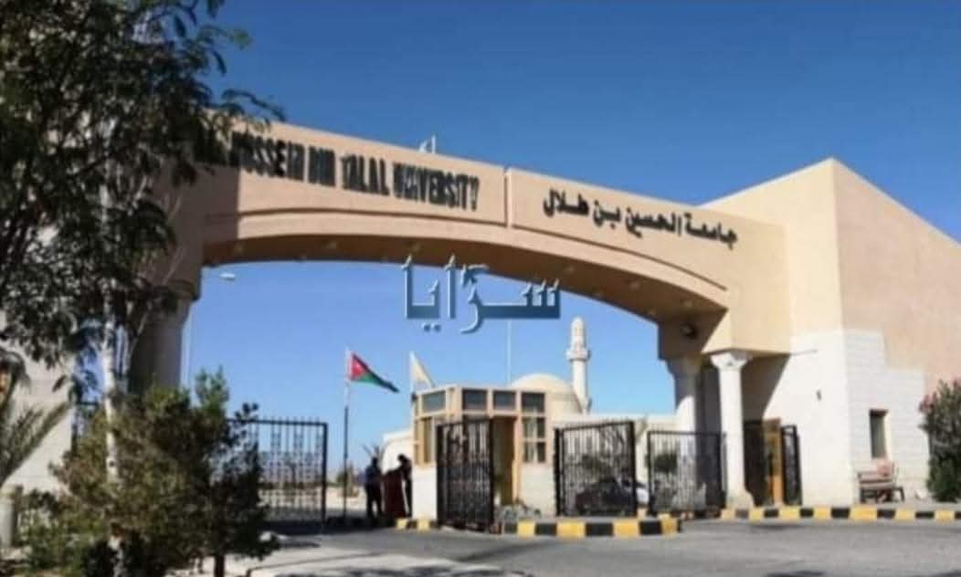 مطالبات تعيين مشرف وفني مختبرات تحاليل طبية في جامعة الحسين 