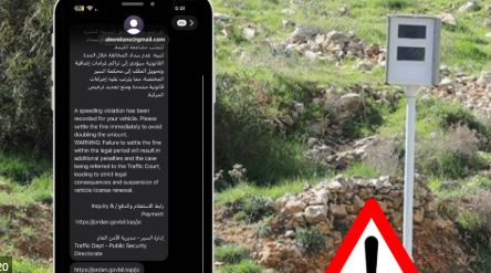 تحذير أمني: رسائل وهمية عن مخالفات السير تستهدف المواطنين للاحتيال