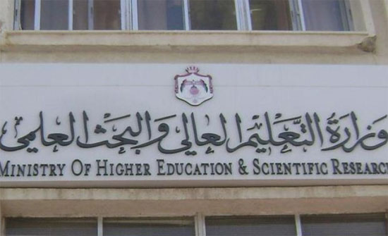 بالأسماء .. التعليم العالي تعلن قائمة الطلبة المدعوين للإمتحان المفاضلة في شهادة الثانوية العربية