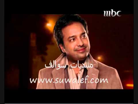  اغنية راشد الماجد قال الوداع 