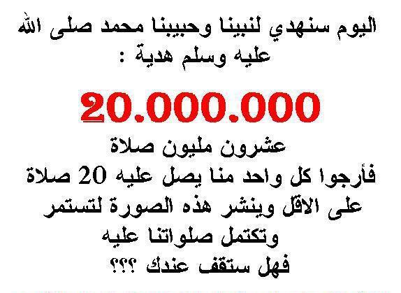 ما حكم إعادة إرسال الرسائل الدينية على مواقع التواصل الإجتماعي والخلوي؟