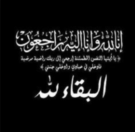 محمود بدوي الجباصيني في ذمة الله