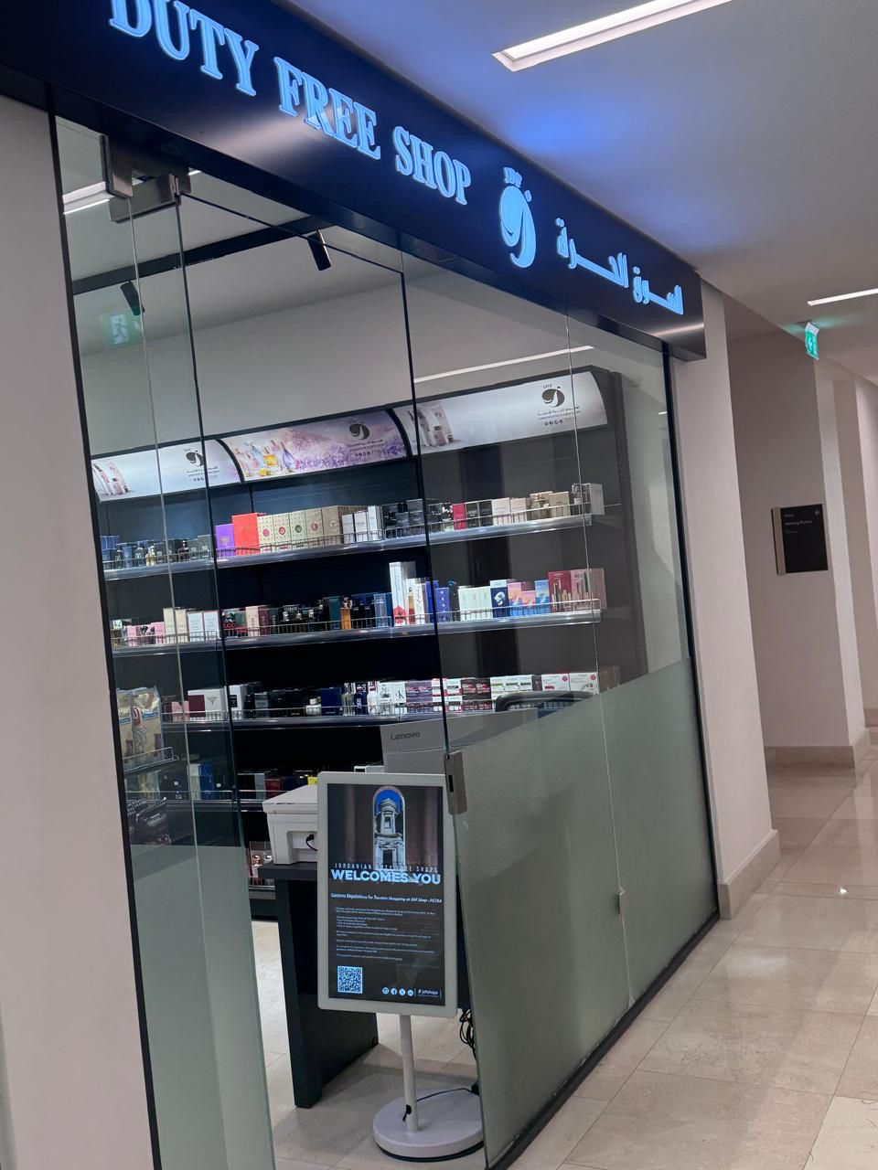 الأسواق الحرة الأردنية في البتراء تجمع ارث التاريخ مع السياحة والاستثمار