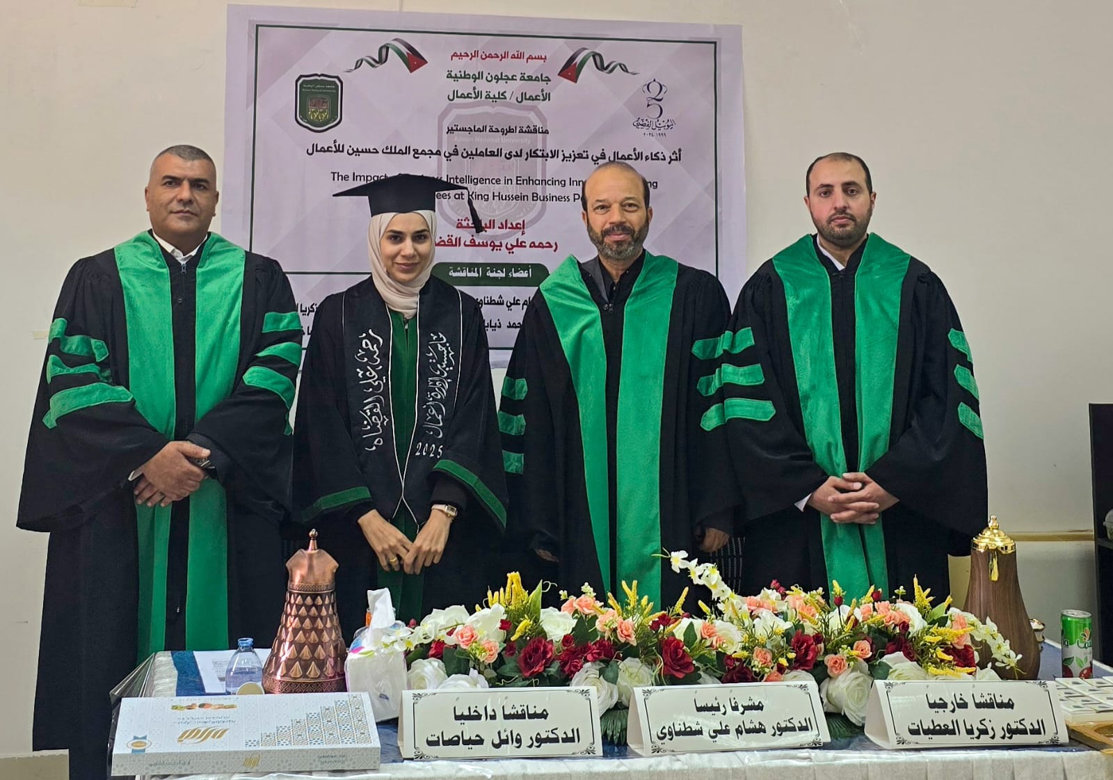 تهنئة قلبية للباحثة "رحمه علي القضاة " بمناسبة نيلها درجة الماجستير