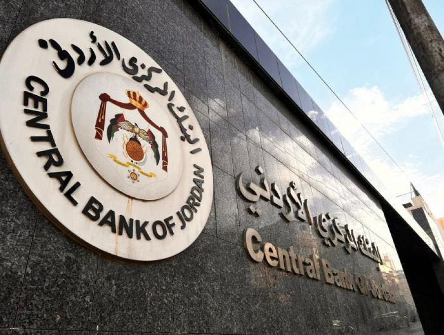 البنك المركزي يحدد دوام البنوك في الأردن خلال رمضان 