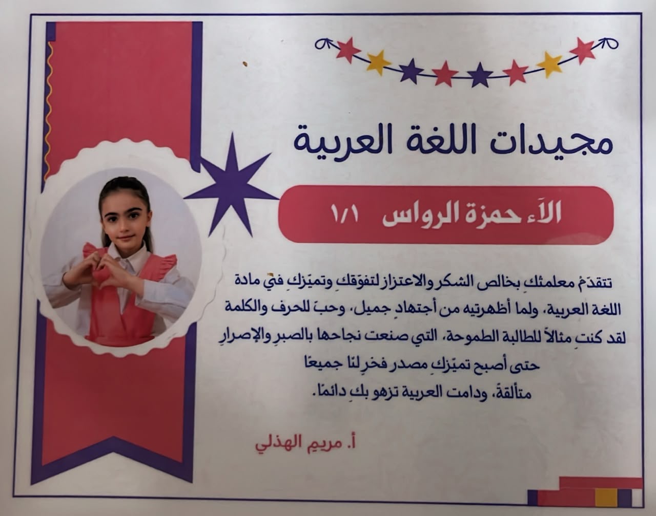 saraya news