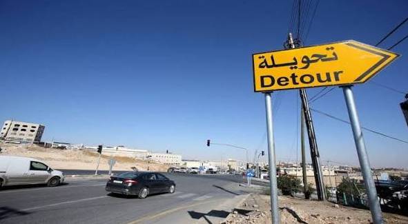 أمانة عمان تدعو السائقين للالتزام بالإرشادات مع بدء إغلاق شارع بيعة الرضوان