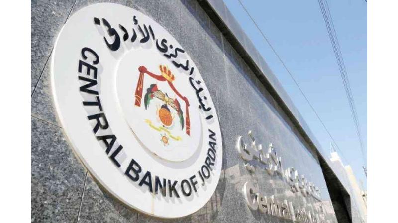 البنك المركزي يقرر تثبيت أسعار الفائدة على جميع أدوات السياسة النقدية