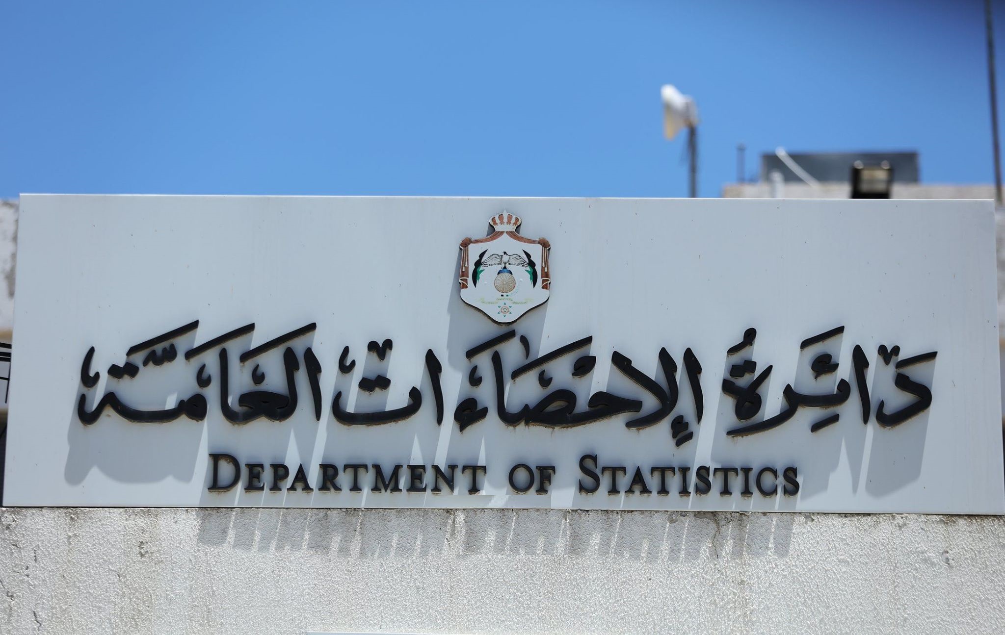 مدير عام دائرة الاحصاءات العامة يؤكد أهمية التعداد العام للسكان والمساكن 2026