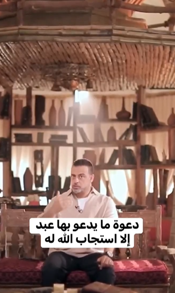  الداعية مصطفى حسني: احرص على هذا الدعاء - فيديو