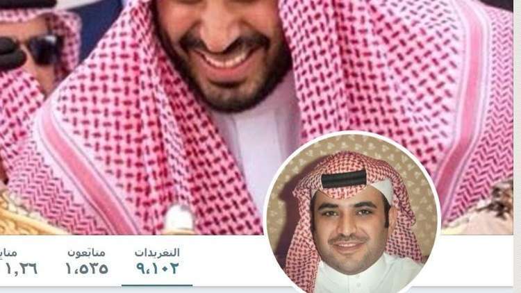 ماذا قال سعود القحطاني بعد اعفاءه من منصبة على خلفية مقتل "خاشقجي"  ..  صورة