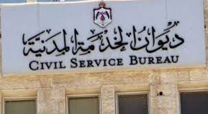 بالاسماء ..  الناجحون في الامتحان التنافسي ومدعوون للتعيين ووظائف شاغرة 