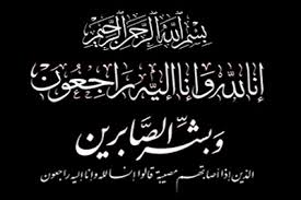 نعي الحاجة هلالة علي النعيمات 