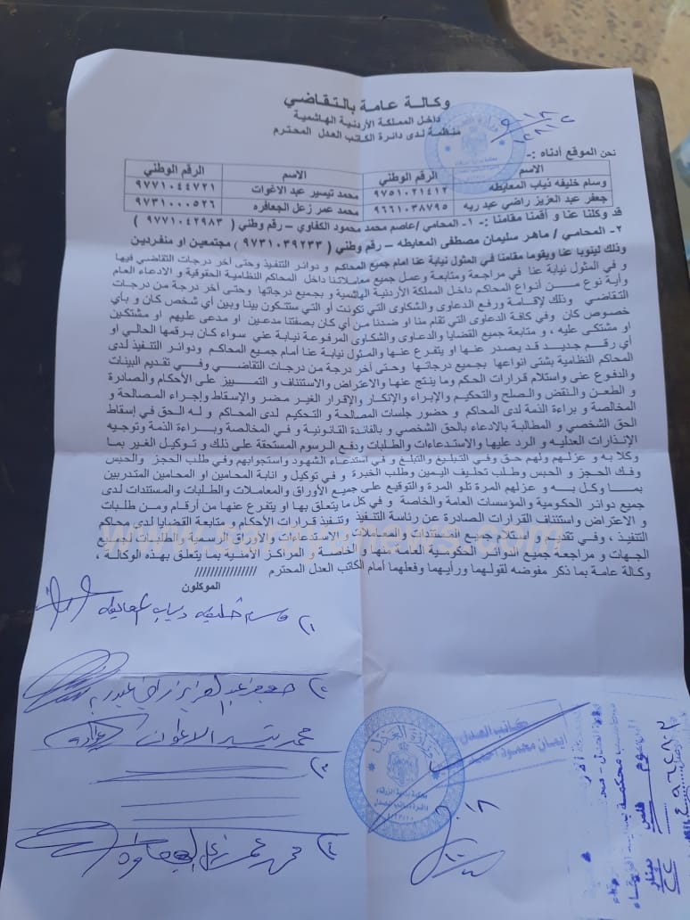 ناشطون يقاضون شركة الكهرباء الأردنية بسبب "بند فرق المحروقات"  ..  وثيقة
