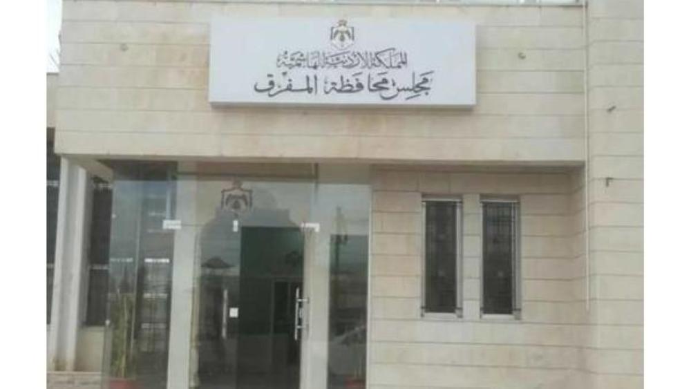 مجلس محافظة المفرق يرفض مسودة قانون الادارة المحلية  .. ويهدد بالتصعيد 