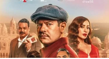 فيلم درويش يتصدر إيرادات أمس ب585 ألف جينه، ويليه ضى ب513 ألفا