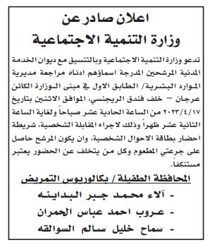 saraya news