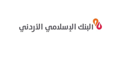 استقالة مدير إدارة الشركات الكبرى في البنك الإسلامي الأردني