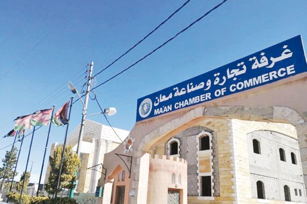 تأجيل انتخابات غرفة تجارة معان وإربد والرمثا وعجلون لعدم اكتمال النصاب