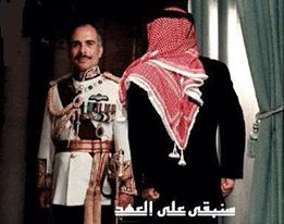 في ذكرى رحيل المغفور له جلالة الملك الحسين  بن طلال طيب الله ثراه