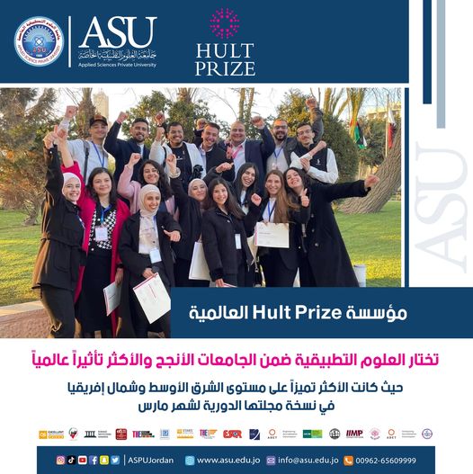 العلوم التطبيقية الخاصة ضمن الجامعات الأنجح والأكثر تأثيراً عالمياً